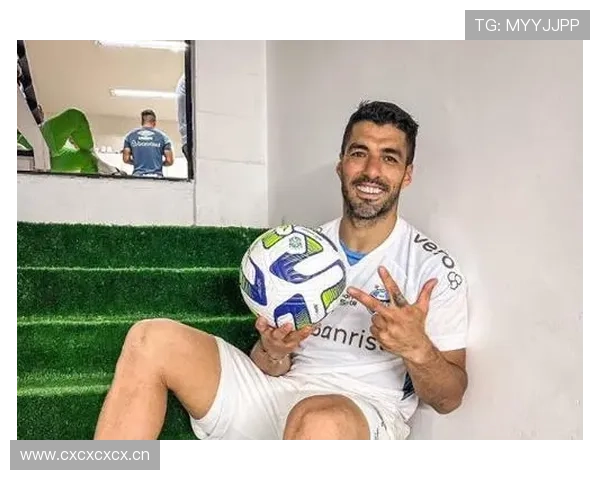 苏亚雷斯离开欧洲后历史评价是否被低估